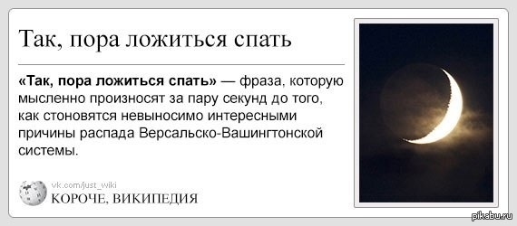 картинки пора спать онлайн картинки пора спать