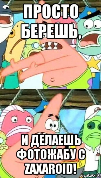 ��� ����� � �������?