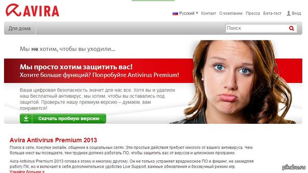 �������� Avira