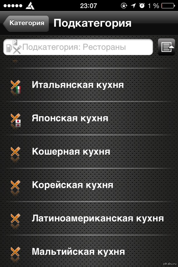 Ищу тут рестораны, и натыкаюсь на такой раздел