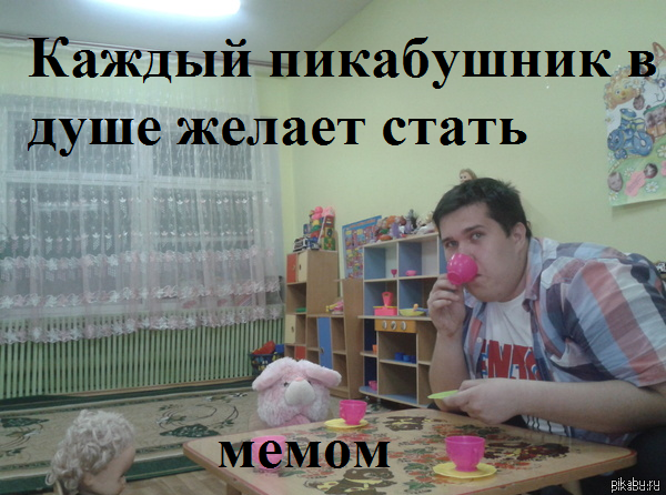 Почему бы и нет?