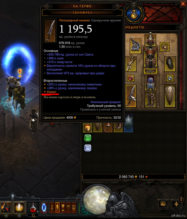  Diablo 3    .   ,   ,     ,    )))