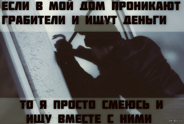 Вместе больше шансов.