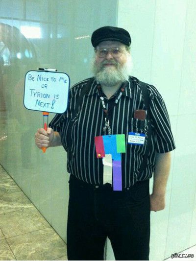 Для любителей Игры Престолов. Р.Р.Матин предупреждает)