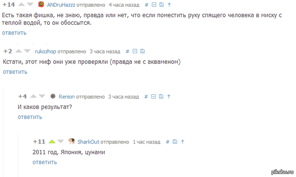     <a href="http://pikabu.ru/story/razrushiteli_legend_vs_akvamen_2300839#comment_27476473">#comment_27476473</a>