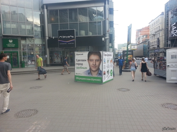 Сделаем город удобным. Очень удобно!