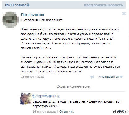 Девочки входят во взрослую жизнь