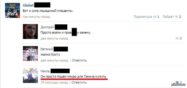 Реакция на замену Диего Косты в финальном матче Лиги Чемпионов.