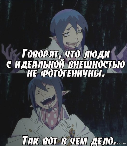 Свадьбой, смешные аниме картинки с надписями синий экзорцист