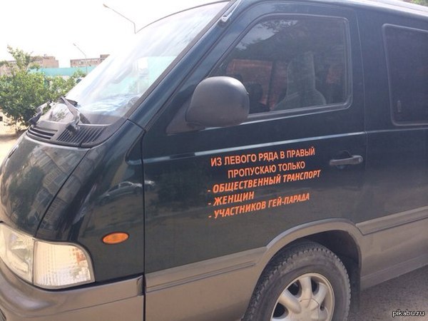 О преимуществах на дорогах