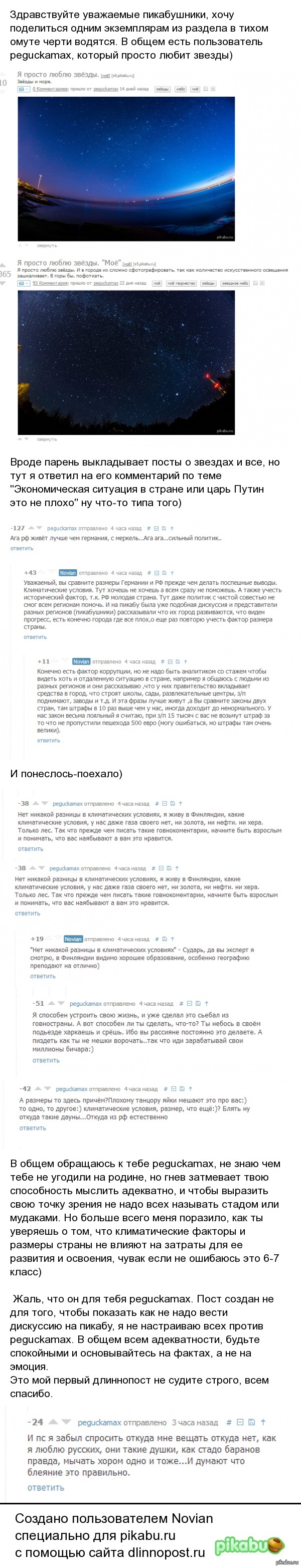  )   : <a href="http://pikabu.ru/story/putin_zhzhet_v_peterburge_2304425#comments">http://pikabu.ru/story/_2304425</a>