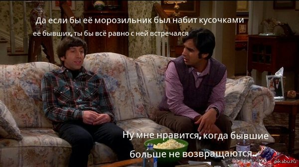 И снова Теория меня радует)