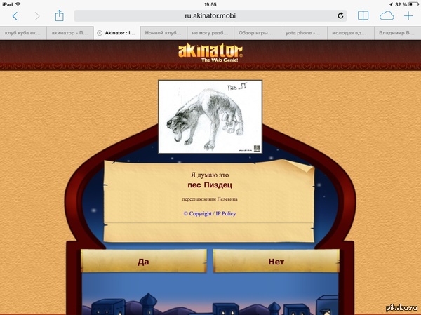 А я задумал официантку