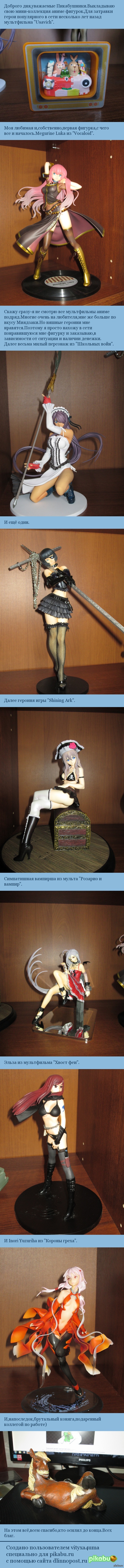 Collection of anime figurines. - NSFW, Collectible figurines, Anime, , Cartoons, Longpost