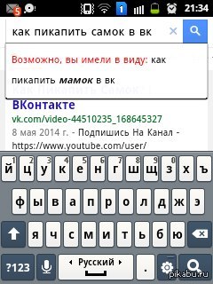 Что значит пикапят. Пикапить. Пикапить это что значит. Как пикапить. Пикапить девушек.