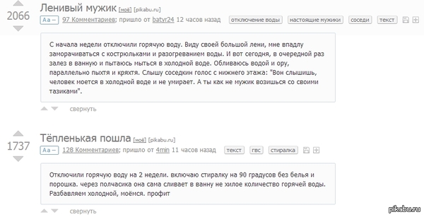 Они созданы друг для друга