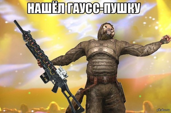 Настоящий сталкер знает это чувство