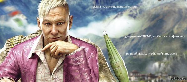    Far Cry 4  
