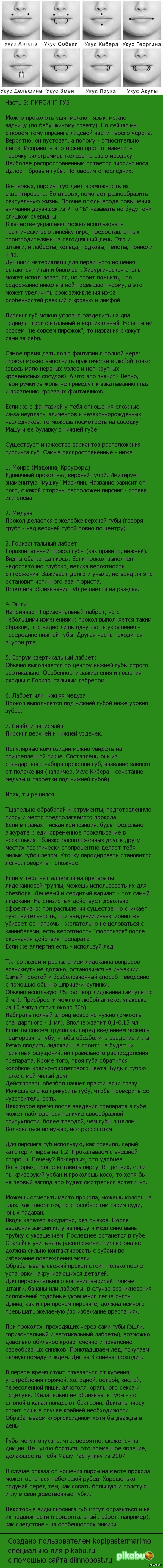 Проколотый пупок: истории из жизни, советы, новости, юмор и картинки — Все  посты, страница 95 | Пикабу