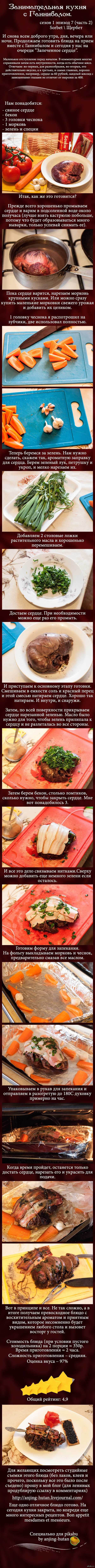 Cooking with Hannibal