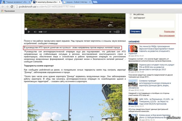     http://podrobnosti.ua/accidents/2014/05/26/977757.html