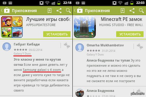 Google Play