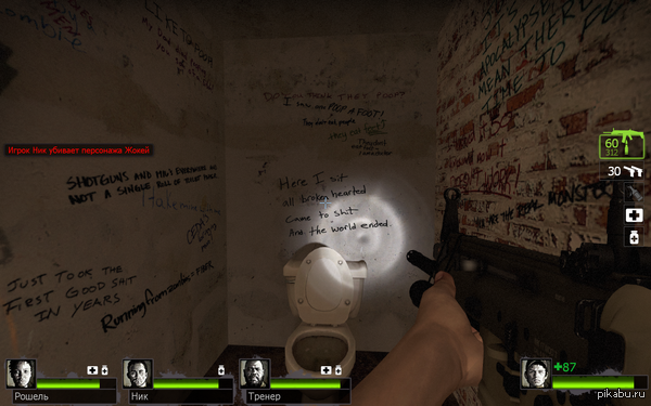 Играя в L4D2, столкнулся с творчеством туалетного поэта).