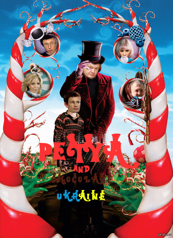 Петя и шоколадная Украина:D