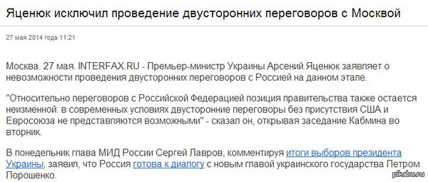         http://www.interfax.ru/world/378185