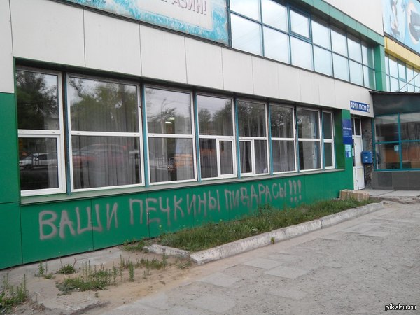 У кого-то накипело