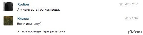 От дружбы до вражды один бойлер. - Горячая вода, Бойлер