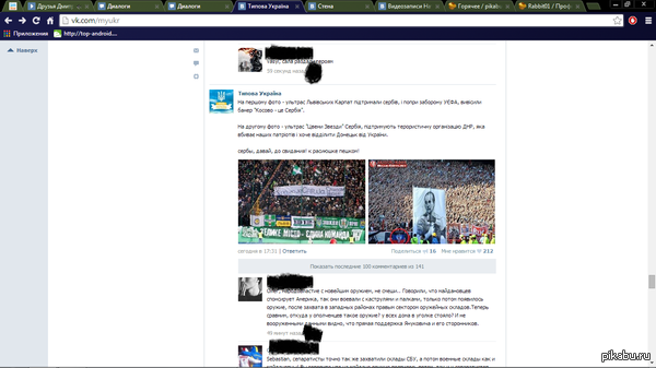 походу Сербов тоже скоро будут называть "некрасивыми словами" многие украинцы.