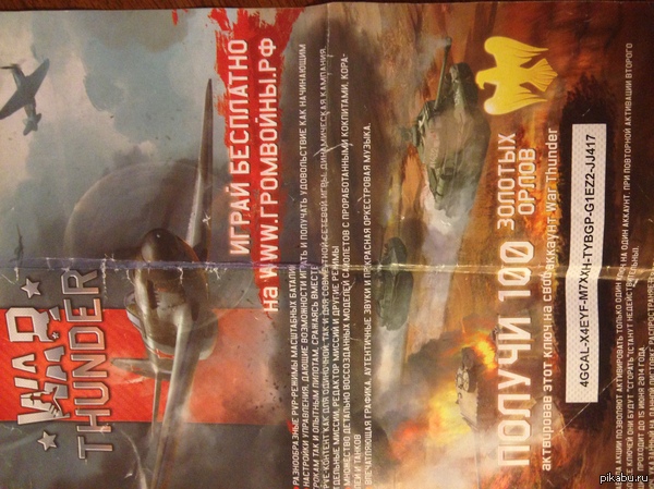 War Thunder(����). ����� ����-������ �����������