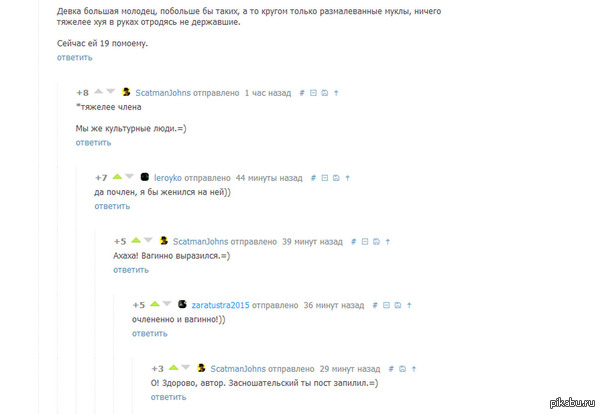 Очлененные коменты