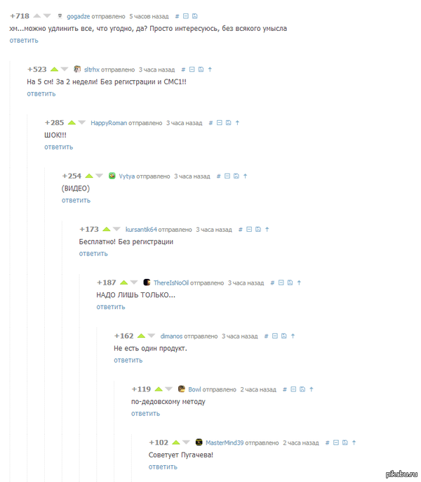 Порадовали коменты)