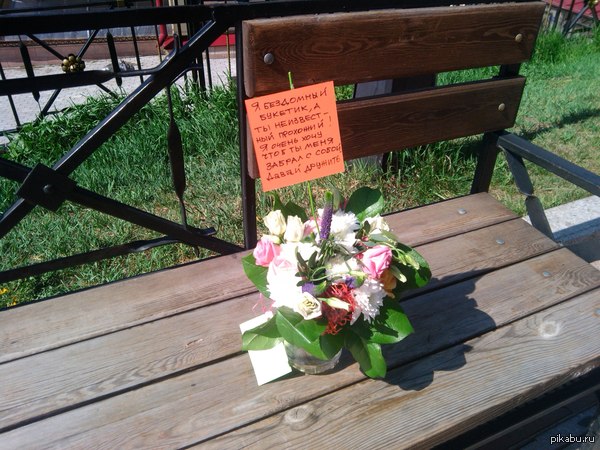 Анонимная доброта