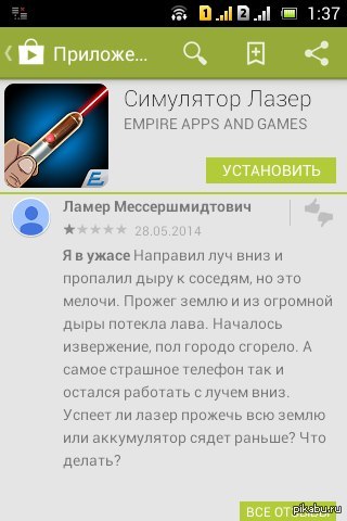 Опасная игра | Пикабу