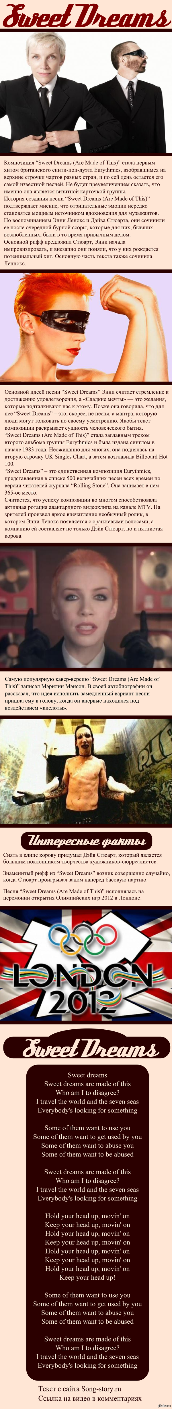   : Sweet Dreams (Are Made of This)