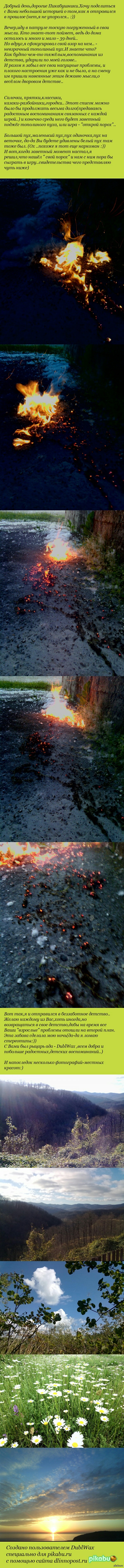 Путешествие во времени, или как я "порох" нашел.. :)