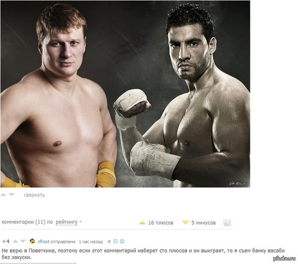 Попал парень