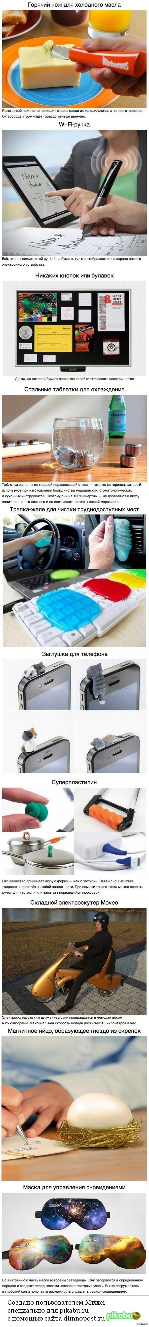 Вещи, который бы хотел каждый