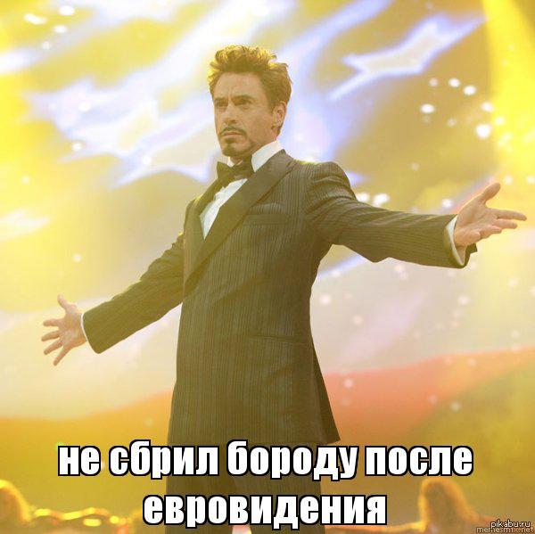 Лига бородачей))))