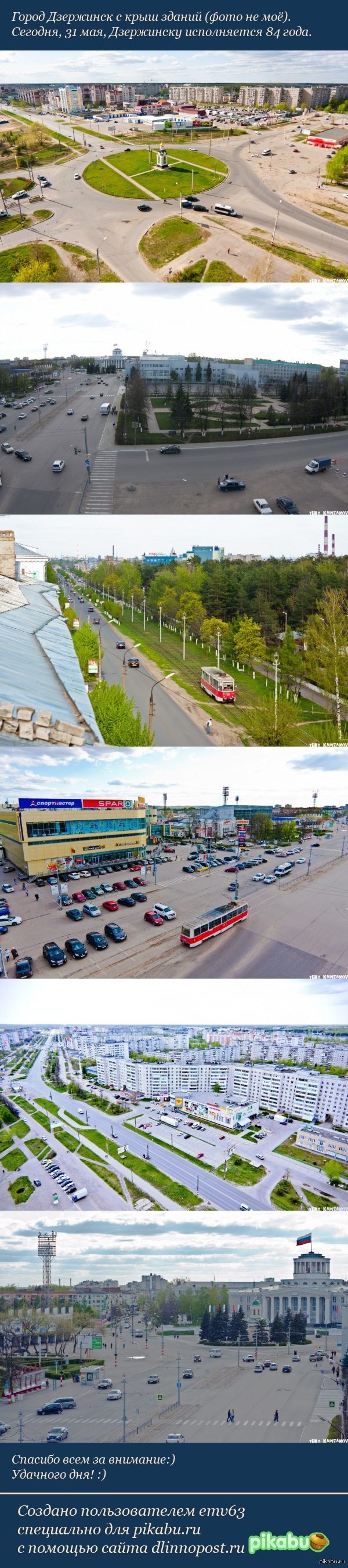 С праздником, любимый город!