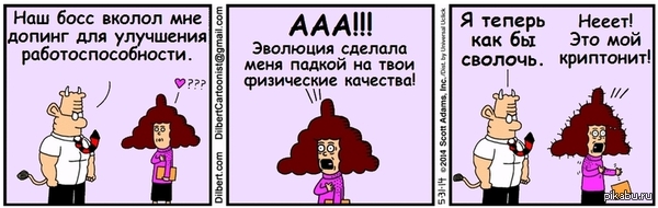 Женский криптонит