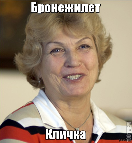 Надежда Ульяновна Кличко