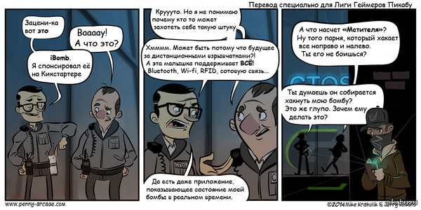   Watch Dogs    