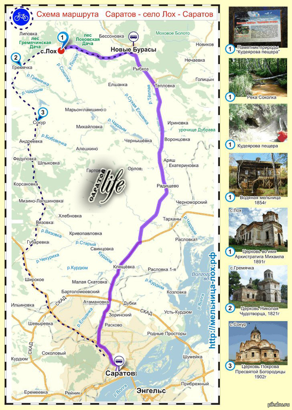        https://vk.com/saratov.life