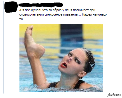 Занимаюсь синхронкой 9 лет... И тут друг такое выдал