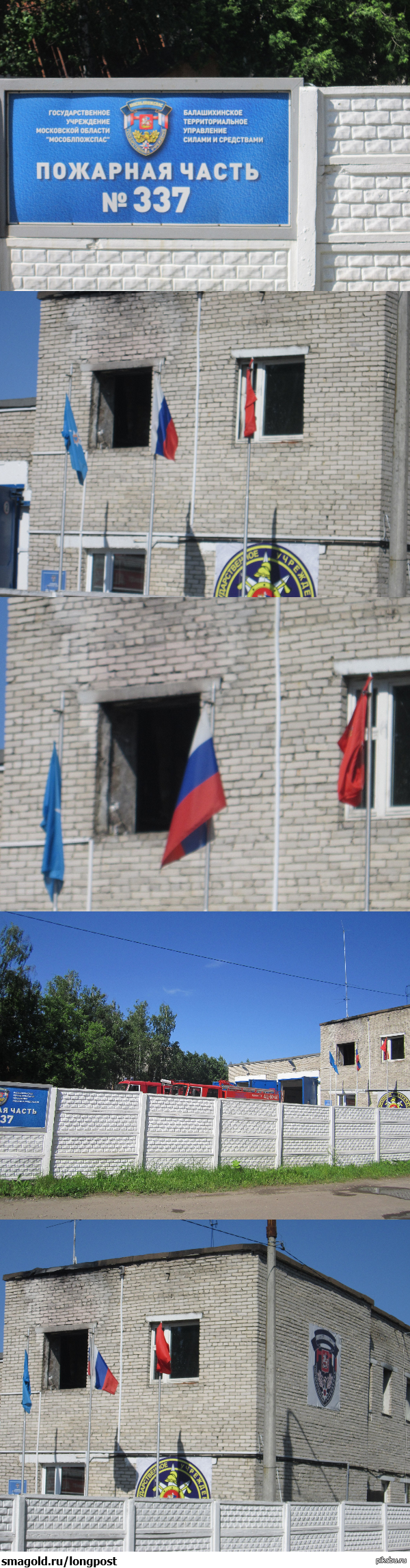 Сгорела пожарка на районе