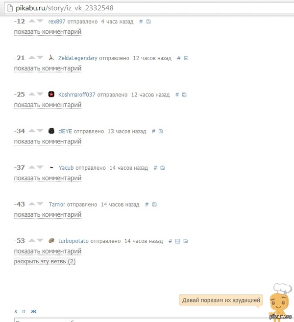      (<a href="http://pikabu.ru/story/iz_vk_2332548)">http://pikabu.ru/story/_2332548</a>